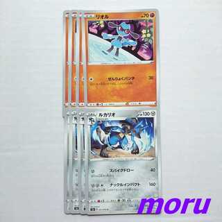 ルカリオ スパイクドロー 進化ライン セット s3a 伝説の鼓動【もる】 1枚