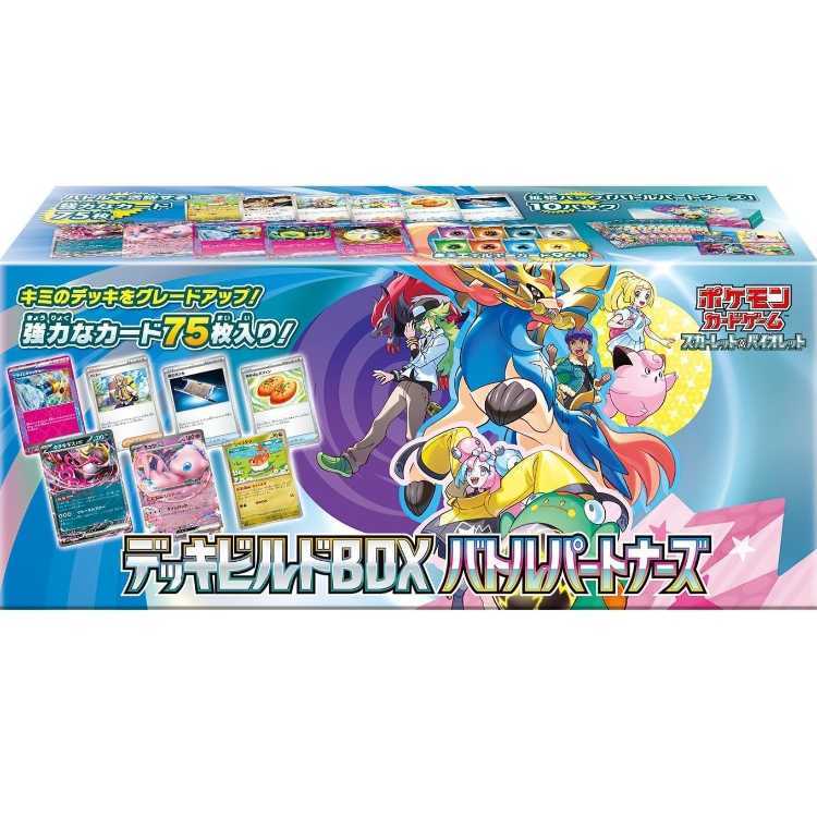 【新品未開封品】ポケモンカードゲーム スカーレット&バイオレット デッキビルドBOX バトルパートナーズ