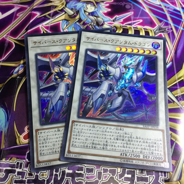 サイバース・クアンタム・ドラゴン【UR】