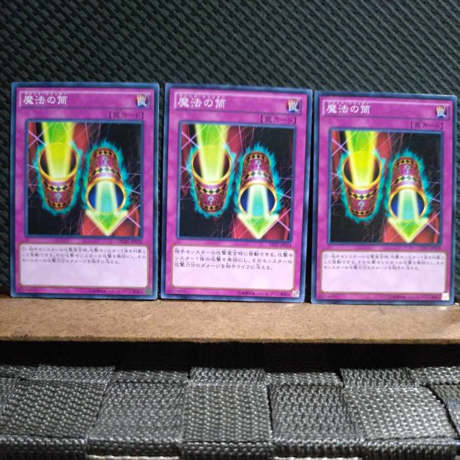 Popotan] Yu-Gi-Oh! 5251 Magic Cylinder Normal 3 copies
