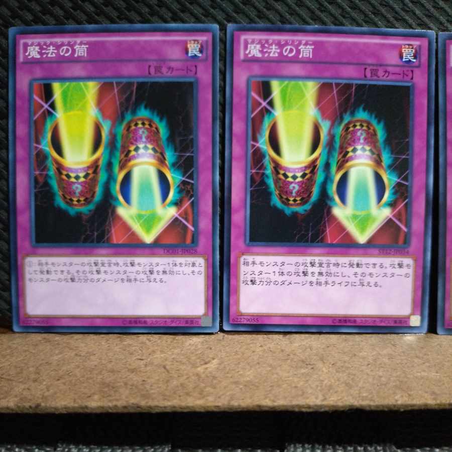 Popotan] Yu-Gi-Oh! 5251 Magic Cylinder Normal 3 copies