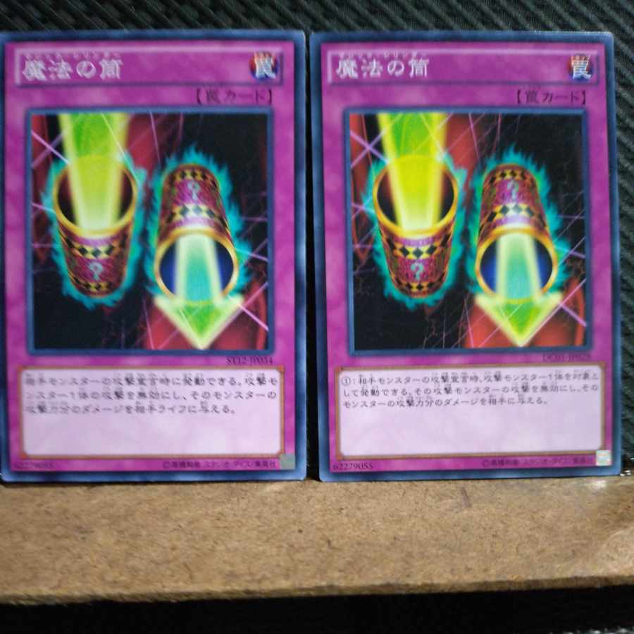 Popotan] Yu-Gi-Oh! 5251 Magic Cylinder Normal 3 copies