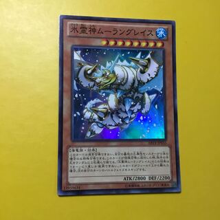 氷霊神ムーラングレイス SR