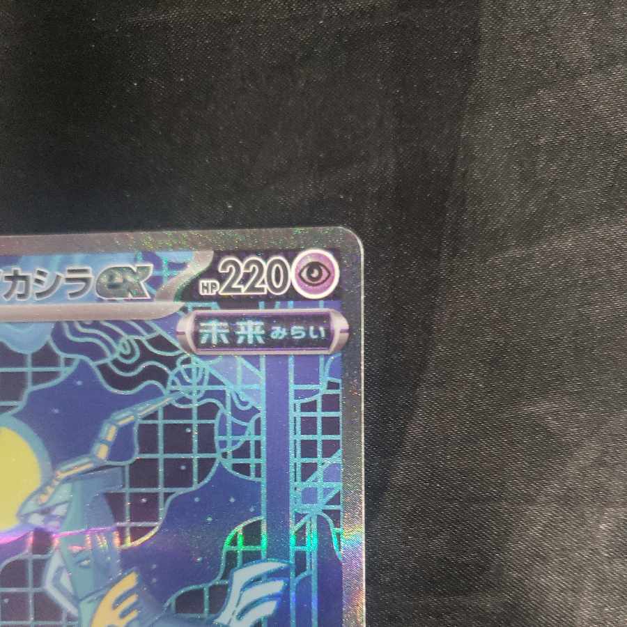 Tetsunokashira ex SAR 214/187