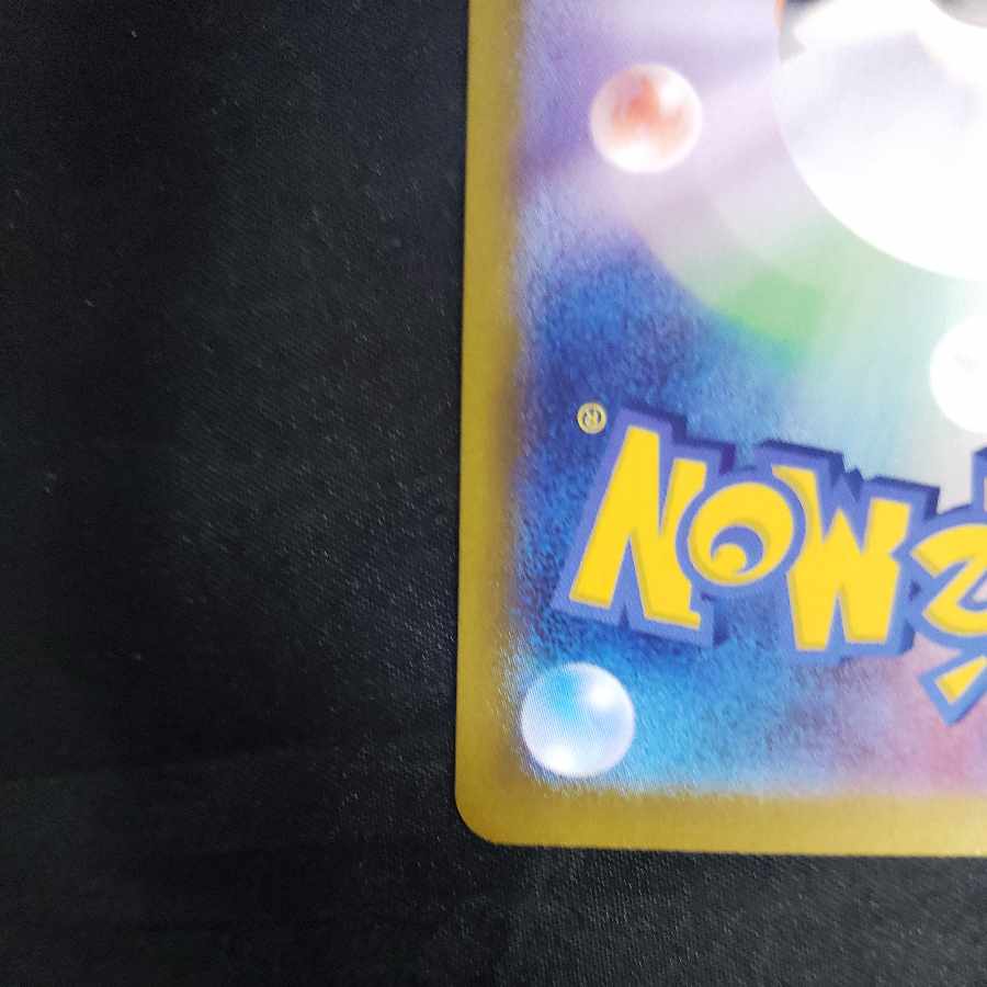 Tetsunokashira ex SAR 214/187