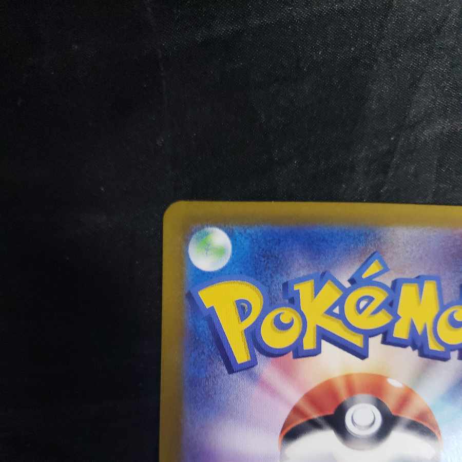 Tetsunokashira ex SAR 214/187