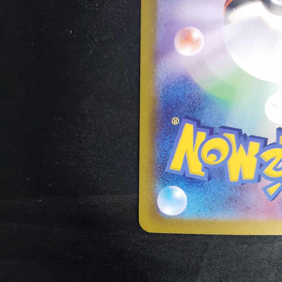 Takeru Raiko ex SAR 222/187