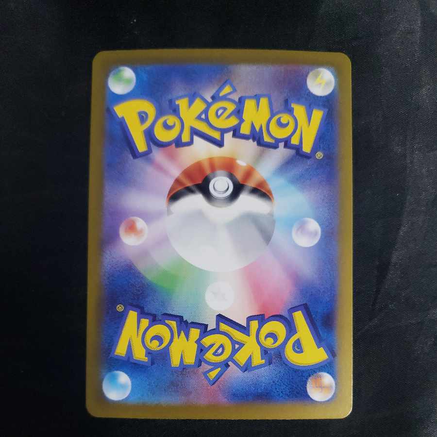 Augapon ishizume no mene ex SAR 216/187