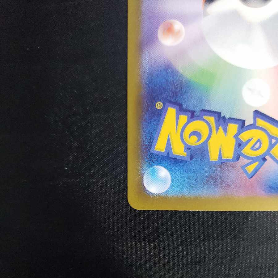 Augapon ishizume no mene ex SAR 216/187