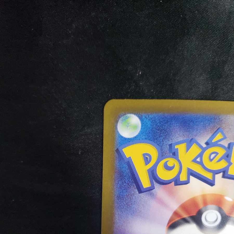 Augapon ishizume no mene ex SAR 216/187