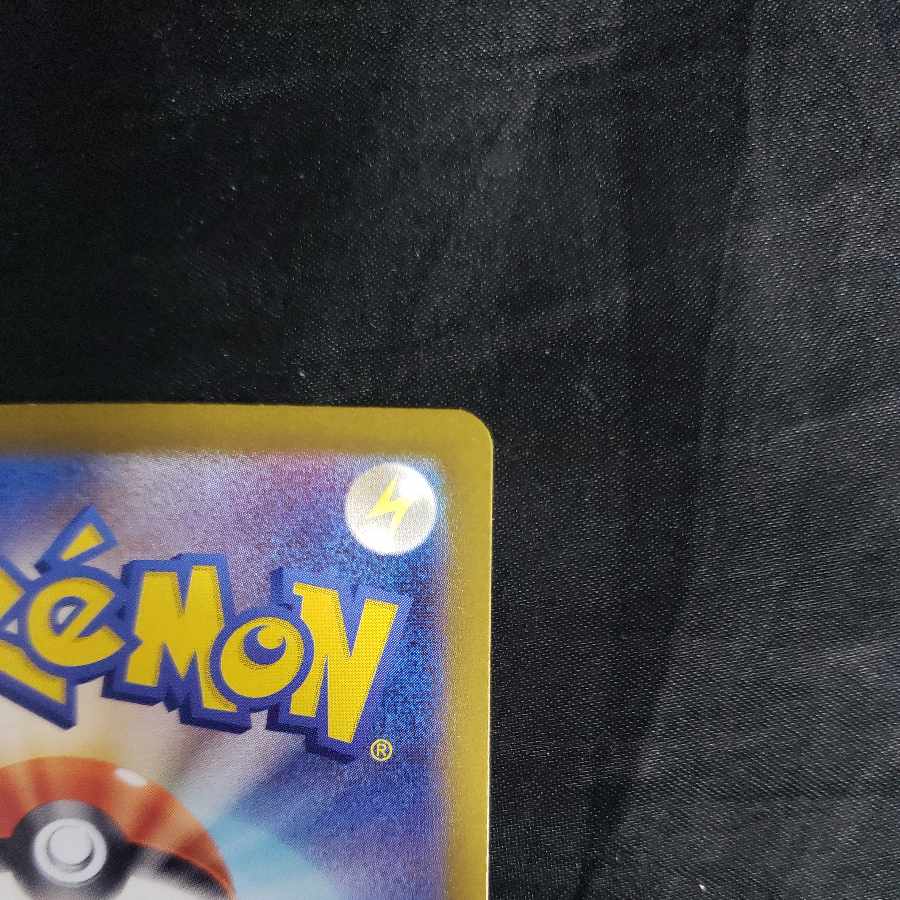 Augapon Midori no Men ex SAR 201/187