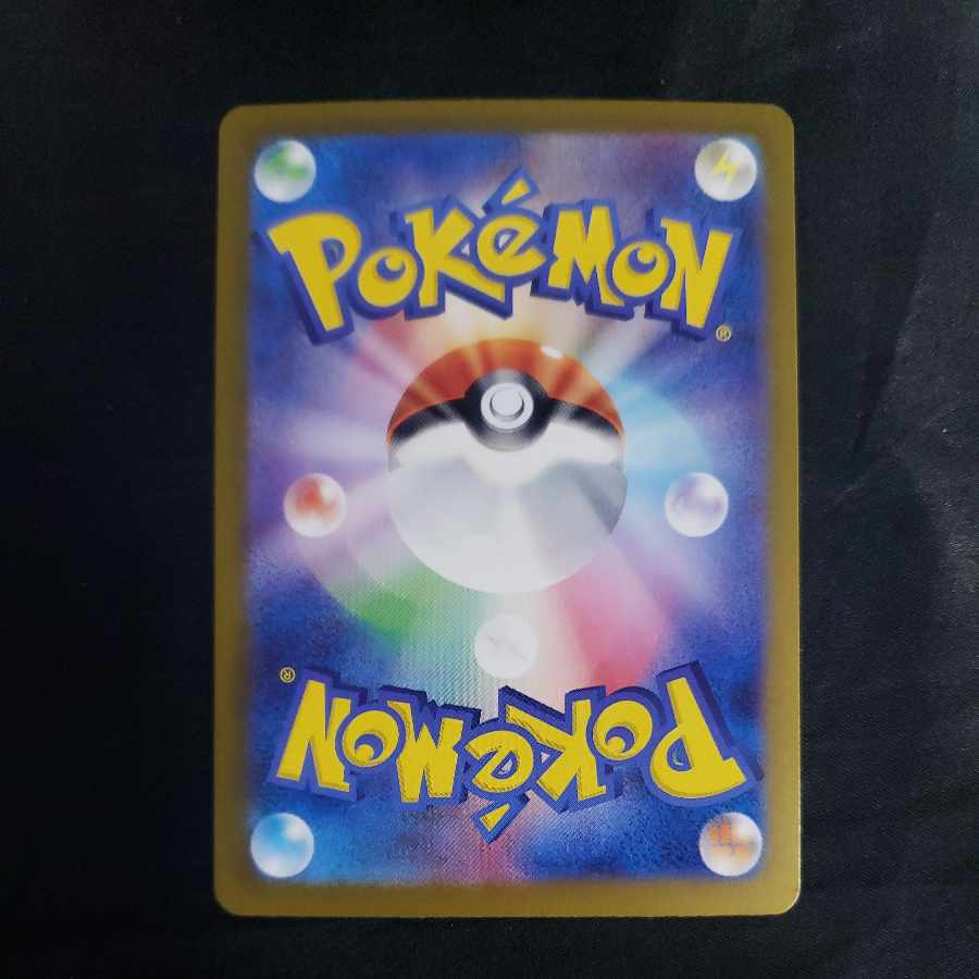 Augapon Midori no Men ex SAR 201/187