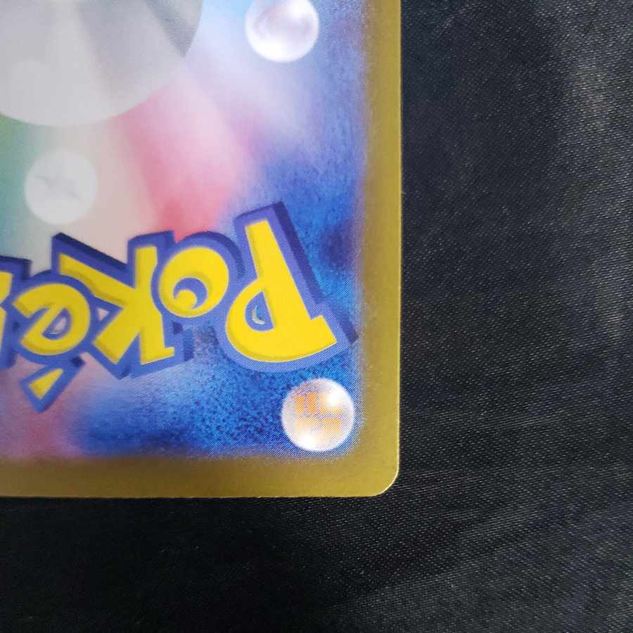 Augapon Midori no Men ex SAR 201/187