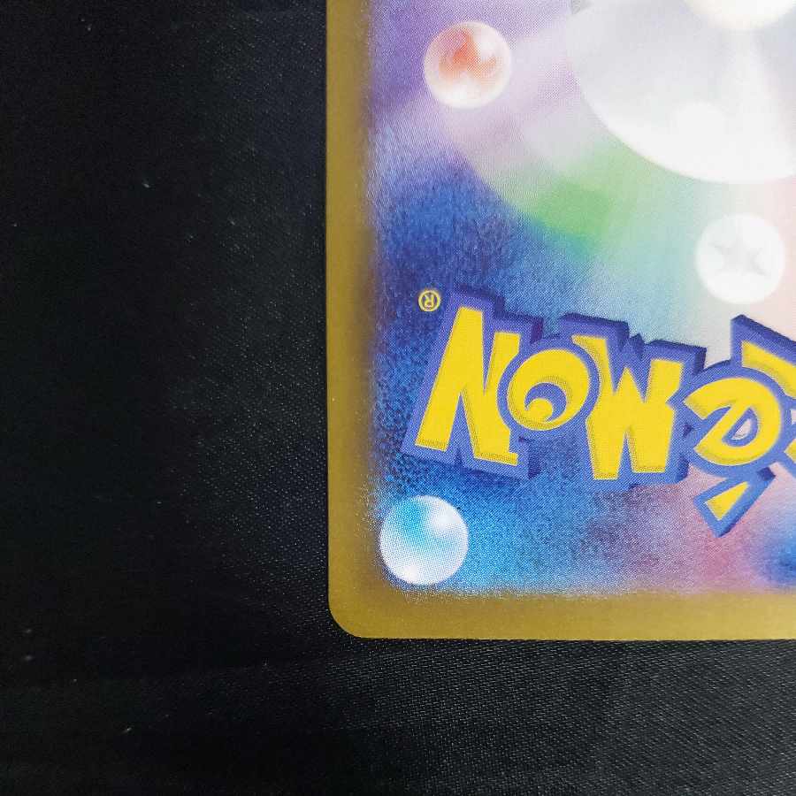 Augapon Midori no Men ex SAR 201/187