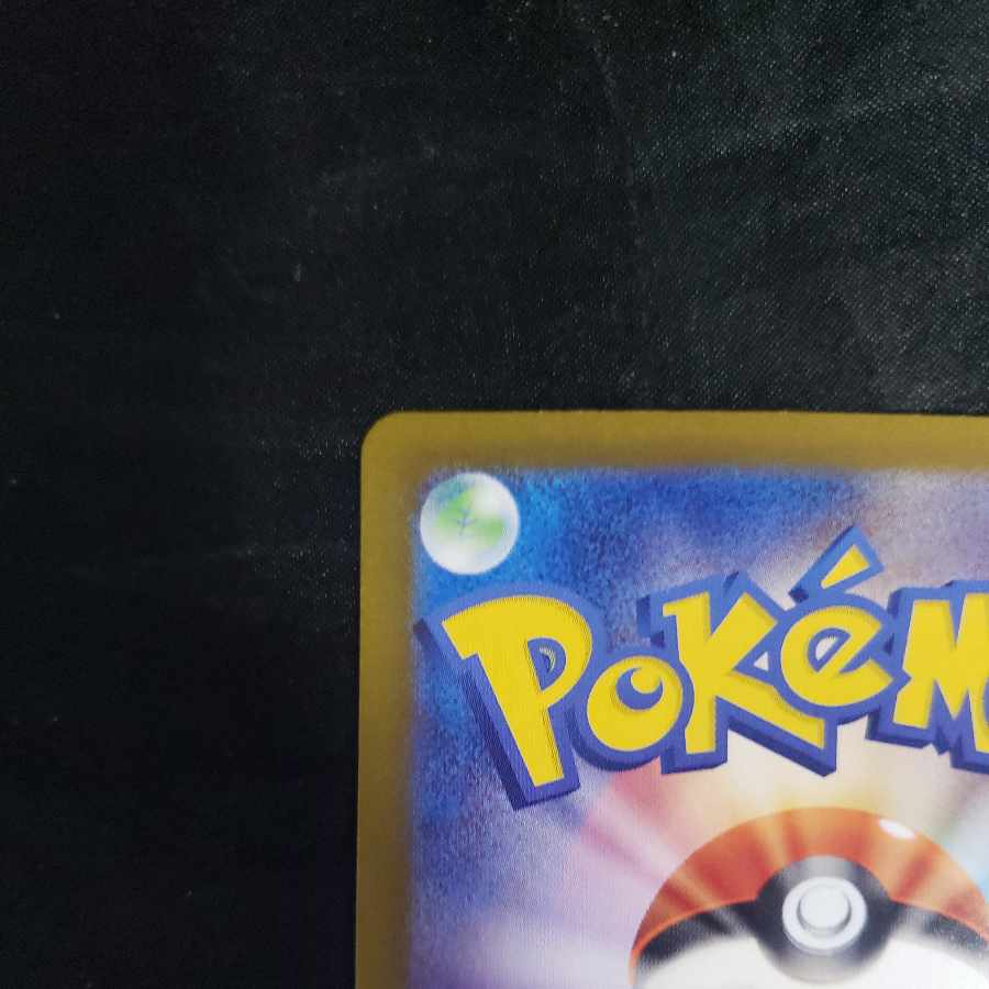 Augapon Midori no Men ex SAR 201/187