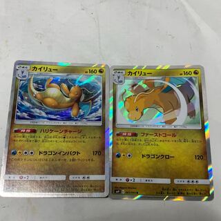 カイリューR2種類セット 1枚