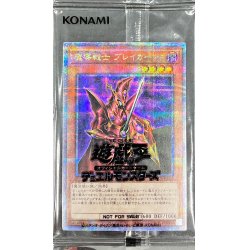 (Unopened) Magic Warrior Bulette Car [Quarter Century Secret] {24YA-JP003}