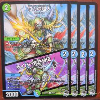 Psychic person of shinai｜Cyber license U 49/74