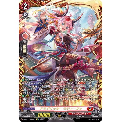 ドラグリッターラティーファ ドラグリッター ラティーファ 4枚 ドラグリッターラティーファ