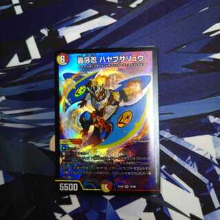 轟牙忍 ハヤブサリュウ