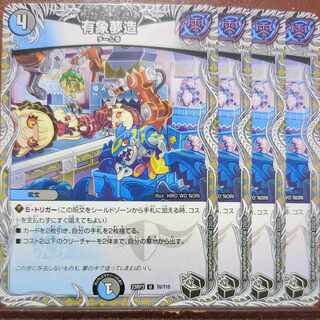 有象夢造(黒トレジャー) U T6/T10