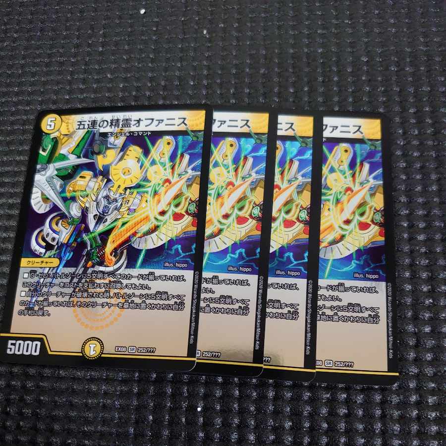 Spirit of the Five Rows Ophanis SR 252/????