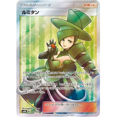 Morgan [SR] {157/150}