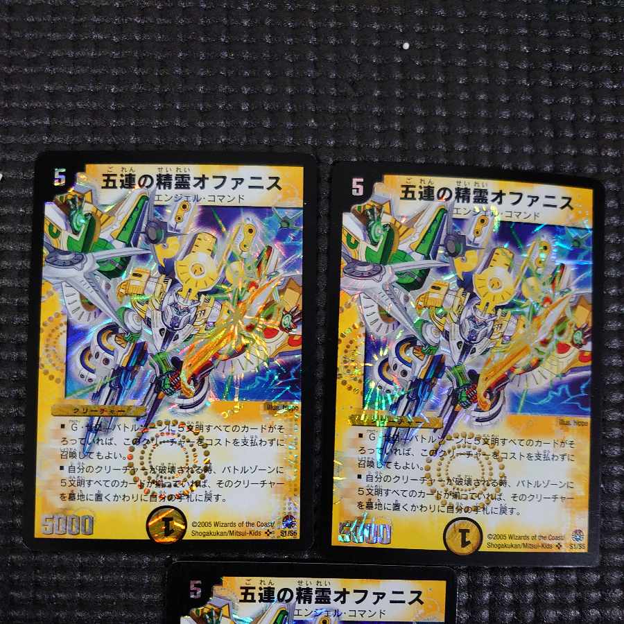 Five Spirits of Ophanis SR S1/S5