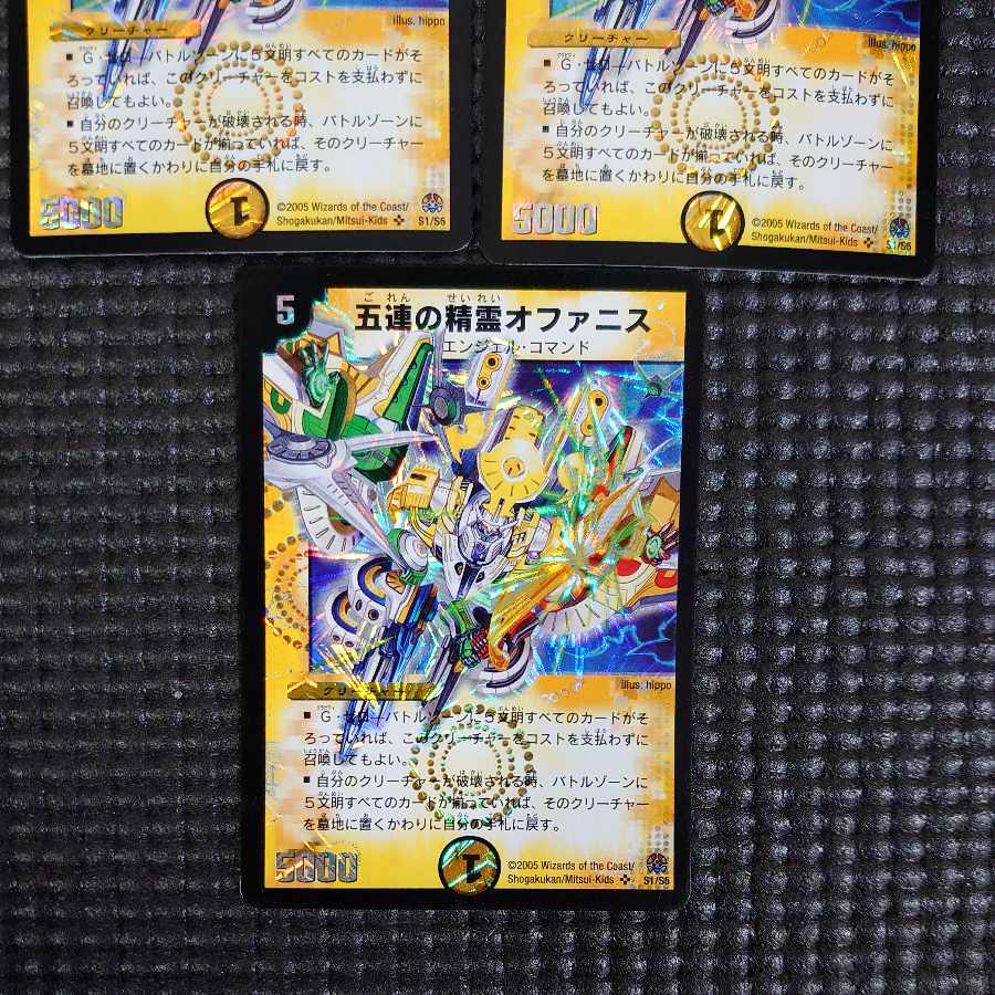 Five Spirits of Ophanis SR S1/S5