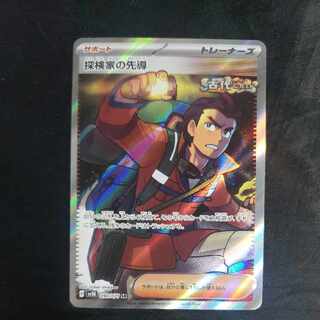 Leading the Explore family SR 090/071