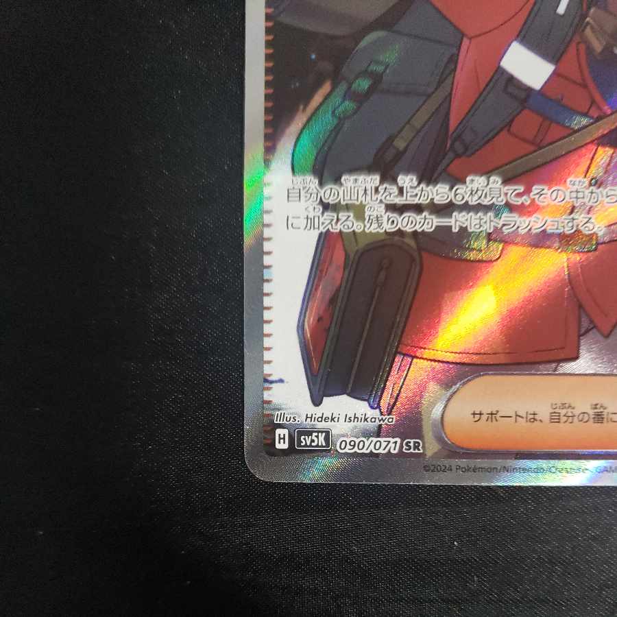 Leading the Explore family SR 090/071