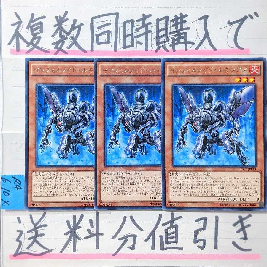 Inferno Idol Kifugus Character Rare x 3 Yu-Gi-Oh Inferno Id.