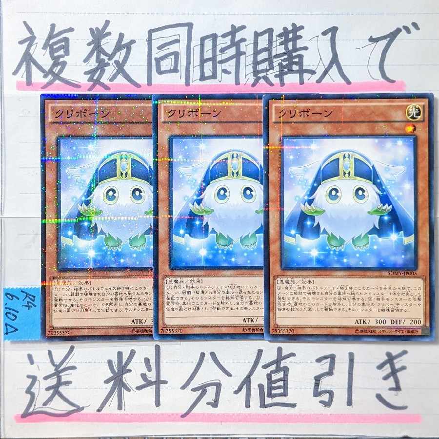 Kuribohrn Normal Parallel x 3 Yu-Gi-Oh Kuriboh