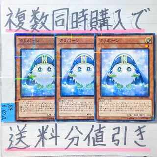 Kuribohrn Normal Parallel x 3 Yu-Gi-Oh Kuriboh