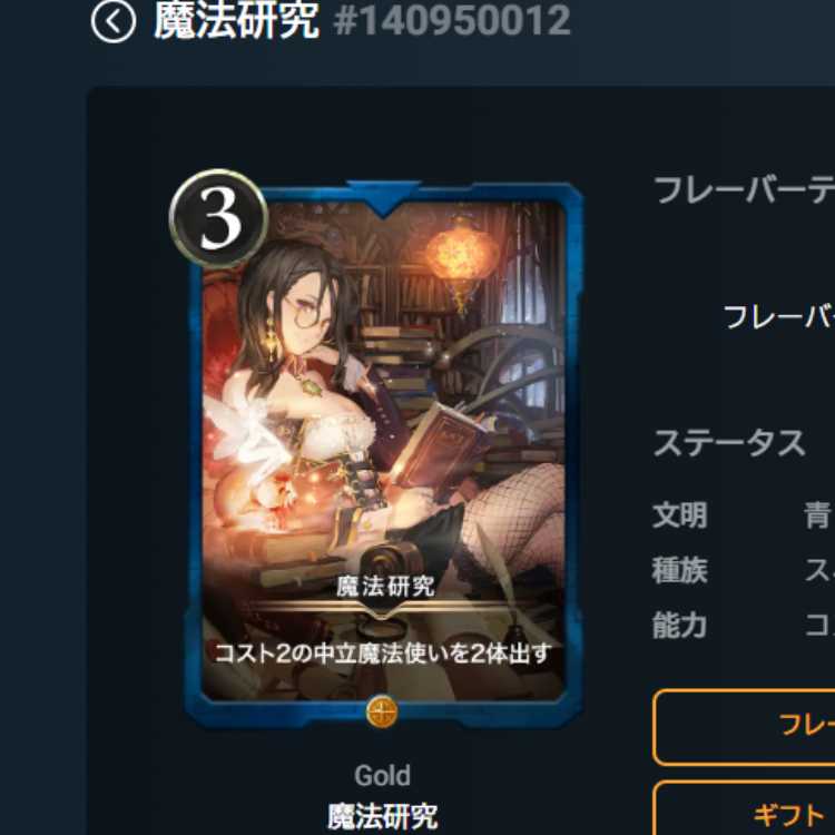 Magic ResearchLv3 Spi available