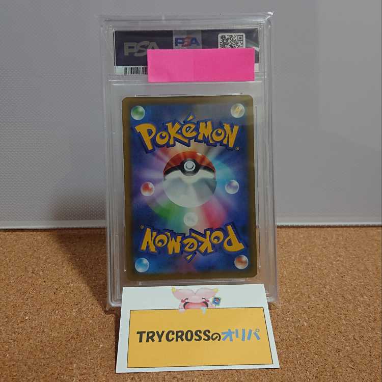 【PSA10】マリィのプライド TD 408/414