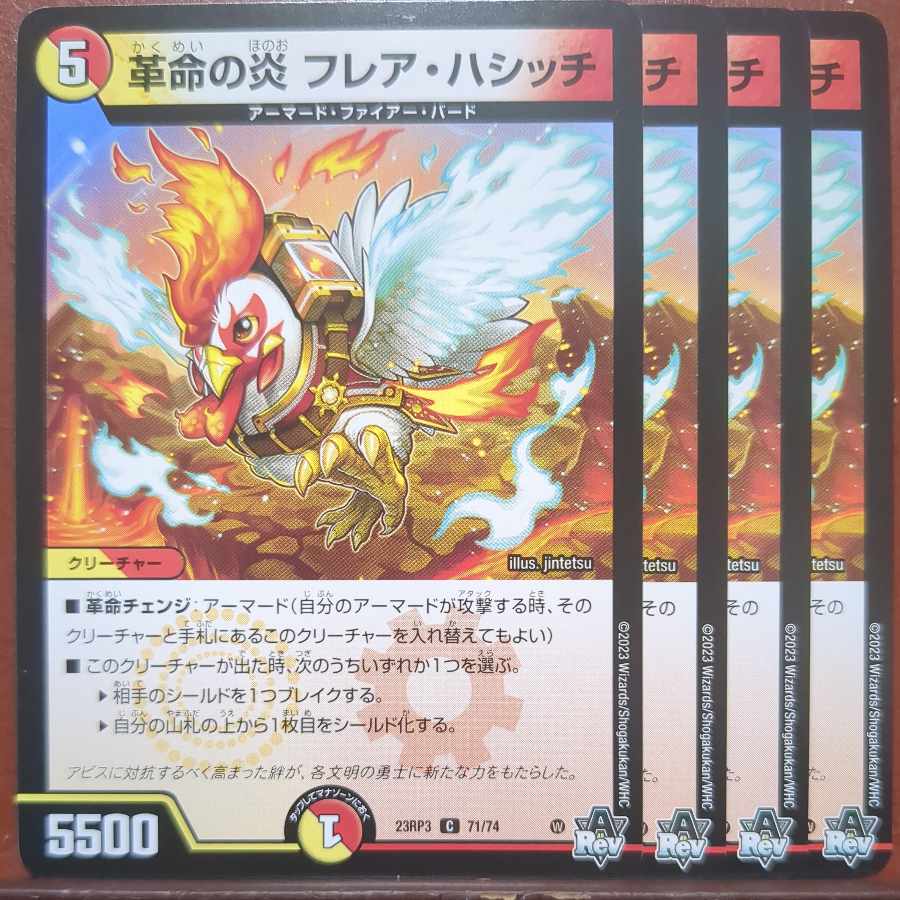 Restructer Revolution's Fire Flair Hasich C 71/74