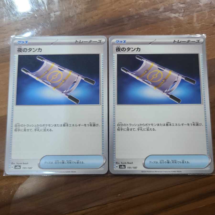 Thangka of Night 151/187