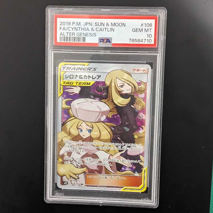 PSA10 Cynthia & Caitlin SR 106/095