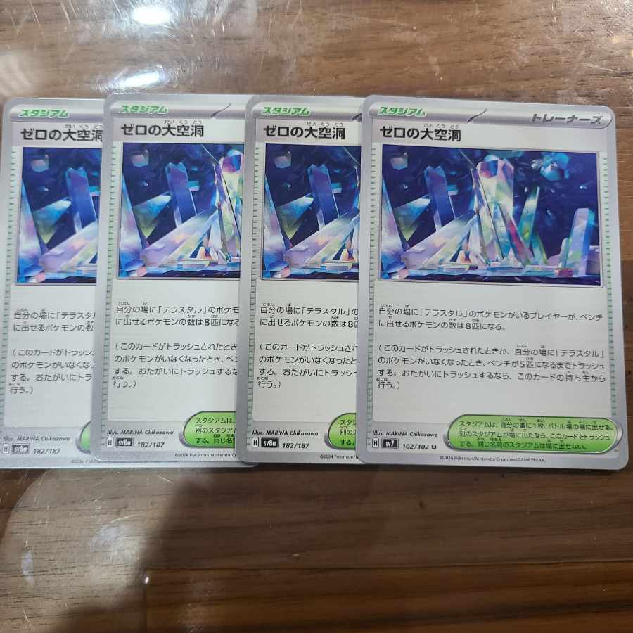 Great Hollow of Zero 182/187