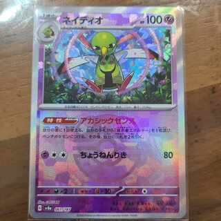 ネイティオ(マスターボール柄/ミラー仕様) 061/187