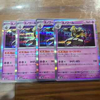 Dusknoir (R spec.) 066/187