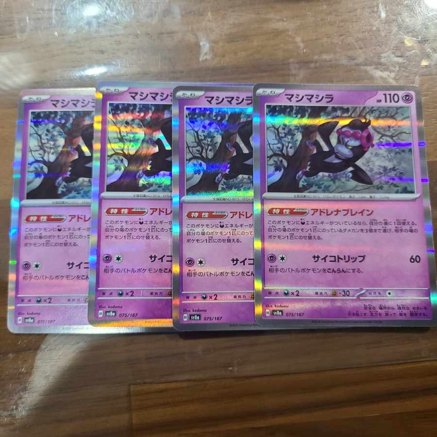 Mashashira (R spec.) 075/187