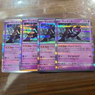 Mashashira (R spec.) 075/187