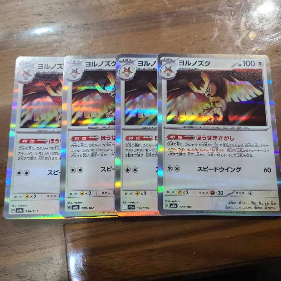 Noctowl(R spec) 128/187