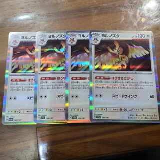 ヨルノズク(R仕様) 128/187