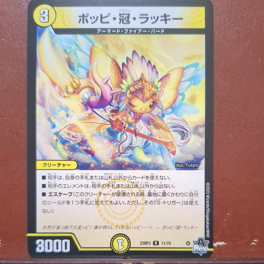 Poppi, Crown, Chansey R 11/74