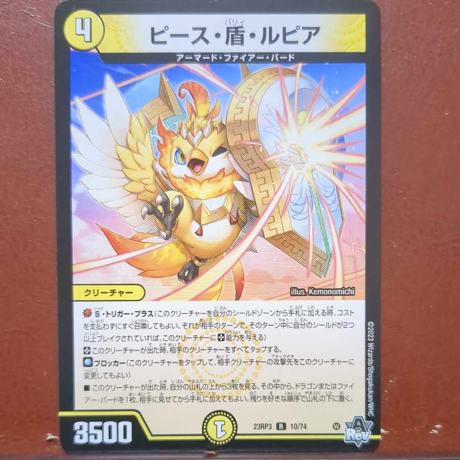 Peace, Shield, Rupiah R 10/74