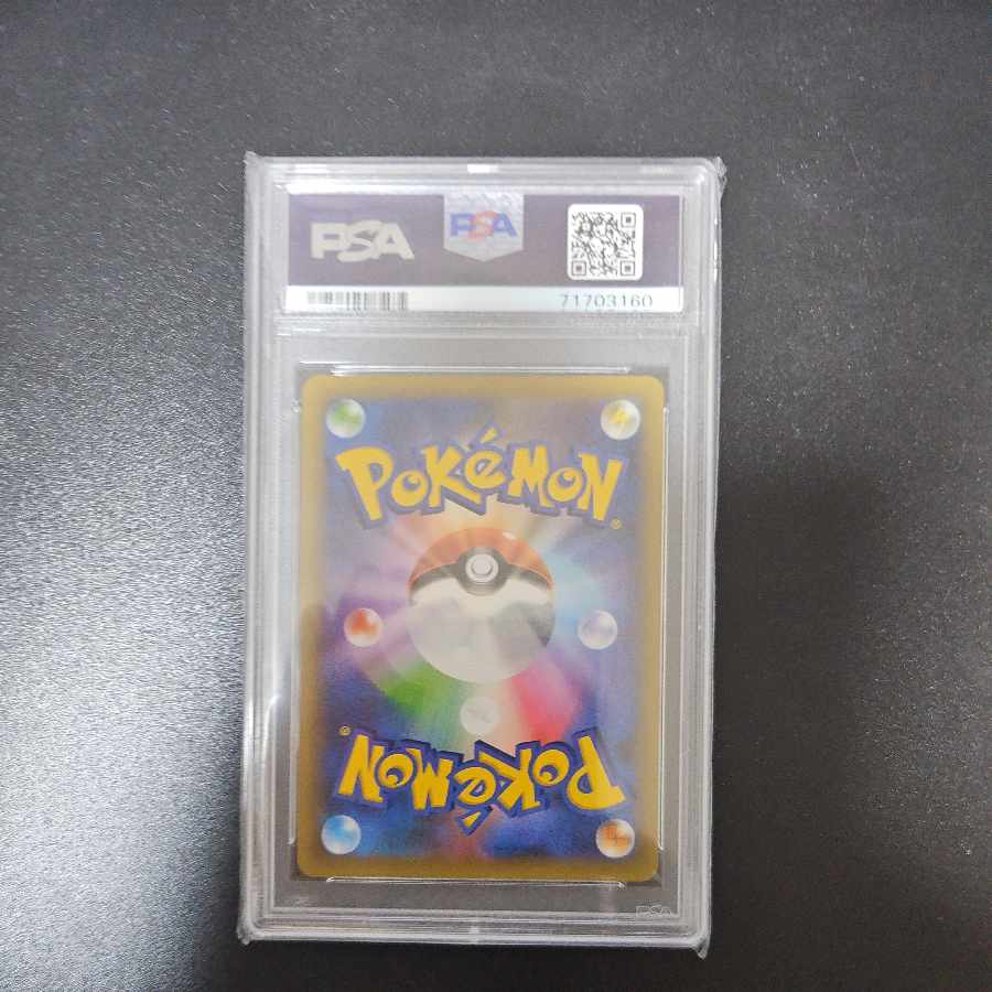 PSA10]_'s Pikachu (25th) PROMO PROMO 007/025