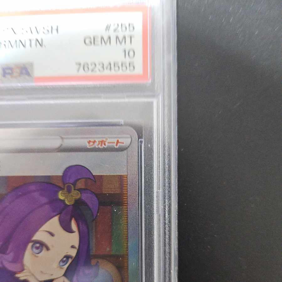 [PSA10] Acerola's Foresee SR 255/184